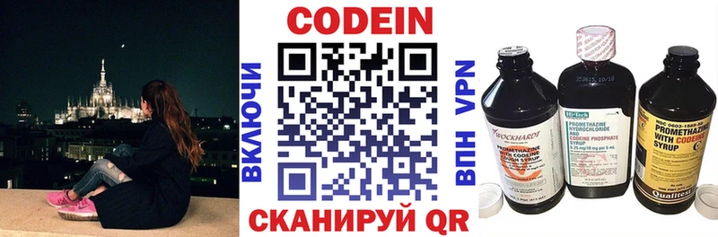 Codein напиток Lean (лин)  Бугульма 