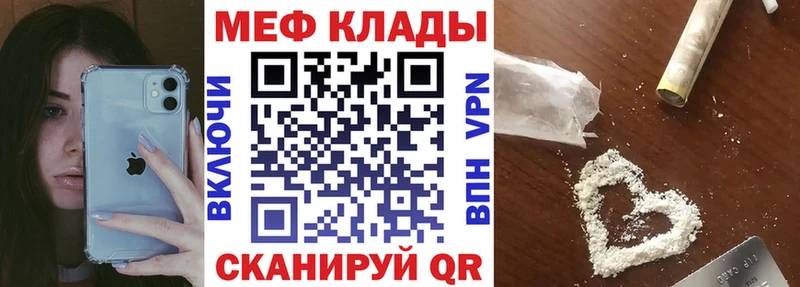 Мефедрон VHQ купить закладку Бугульма